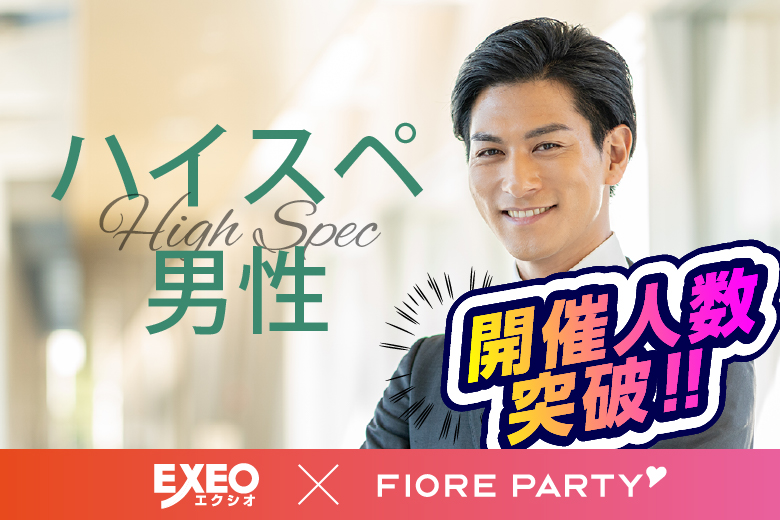 「長野県/松本市/まつもと市民芸術館」【初参加率75％超！】＜ご予約総勢10名様規模＞男性満席！女性残席わずか！＼松本市婚活／【大人の出逢い★ミドルハイステータス編】婚活パーティー・街コン　～真剣な出会い～