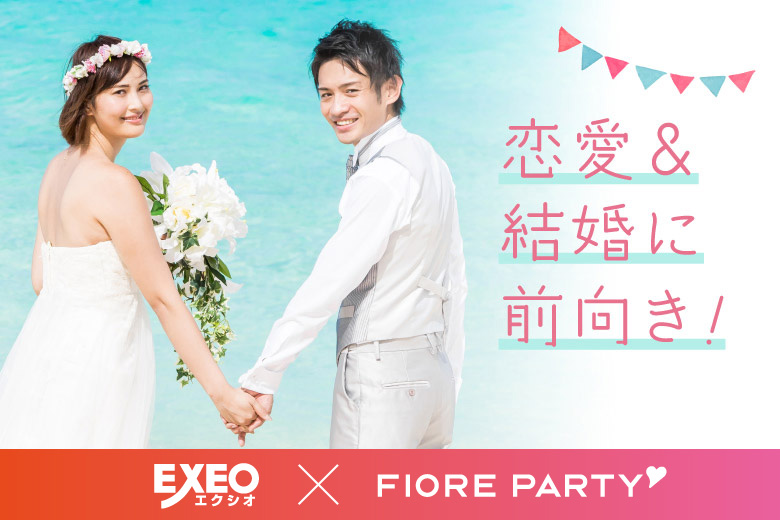 「新潟県/新潟市/東区プラザ」＼新潟市婚活／女性無料受付中！【結婚前向き男女集合】マリッジ編♪婚活パーティー・街コン　～真剣な出会い～