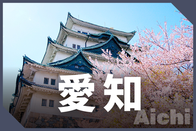 名古屋個室