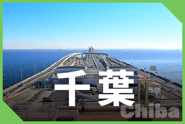 舞浜