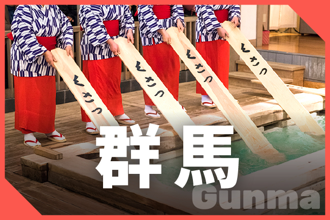 高崎市