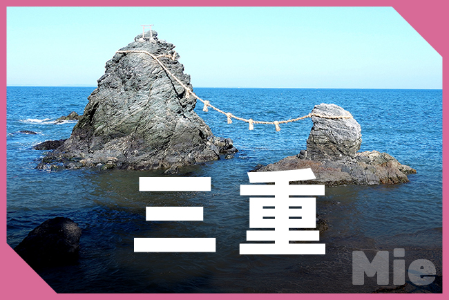 津市
