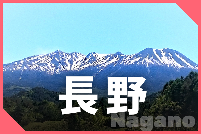 松本市