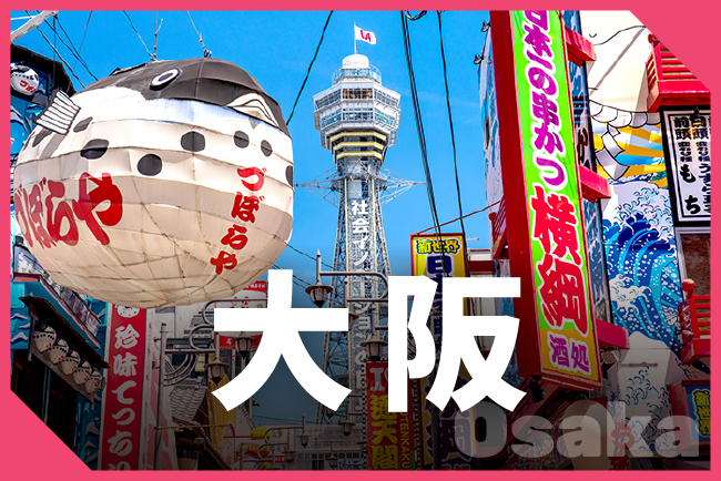 梅田