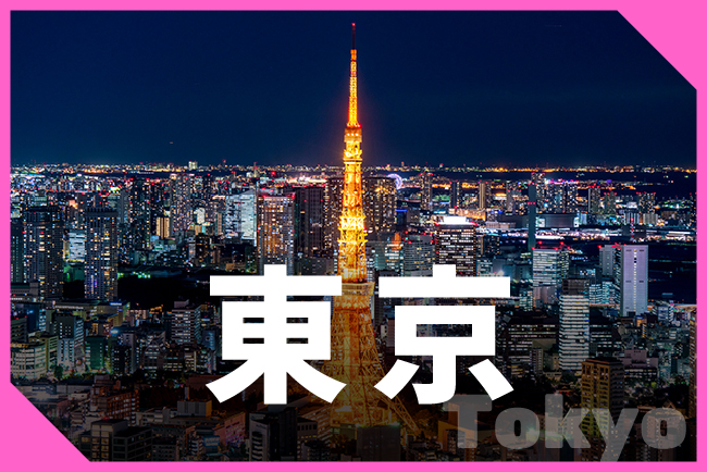 町田市