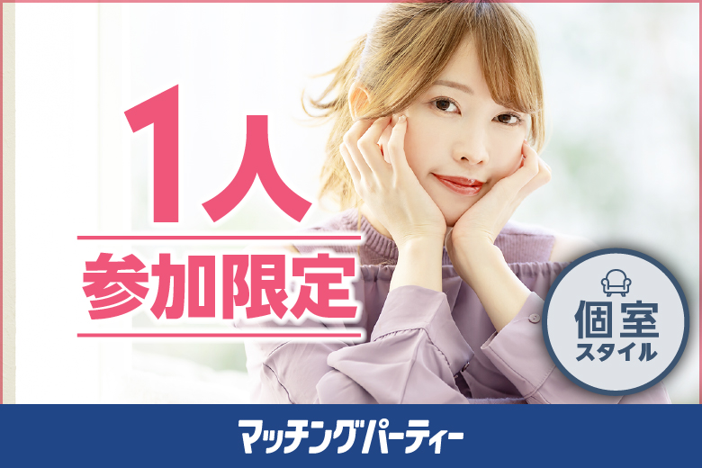 「愛媛県/松山市/松山/久保豊二番町ビル２F(二番町ホール)」１人参加限定編