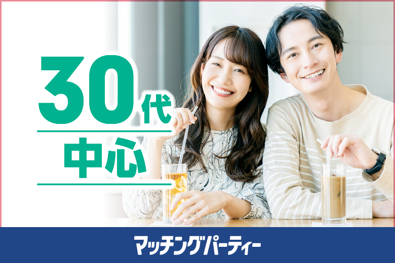 「広島県/広島/ふれあい貸し会議室 広島平勝」女性無料受付中！☆ゴールデンウィークスペシャル☆【30代中心×正社員安定収入男性編】婚活パーティー・街コン　～真剣な出会い～