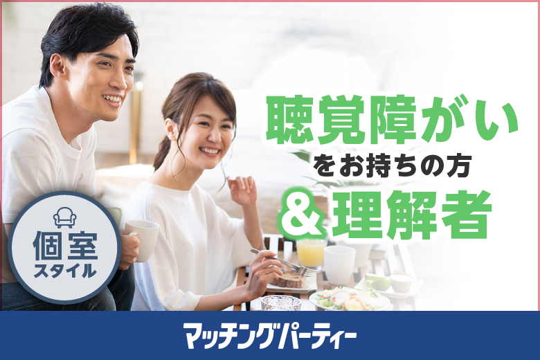 「埼玉県/大宮/大宮/貸会議室アクア大宮東口」●他社会場になる為●障がいをお持ちの方＆理解者編【女性無料ご予約受付中♪】