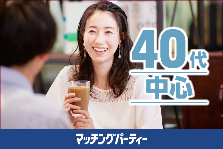 「北海道/旭川/旭川市市民活動交流センター CoCoDe」女性無料受付中！【40代中心編】婚活パーティー・街コン　～真剣な出会い～