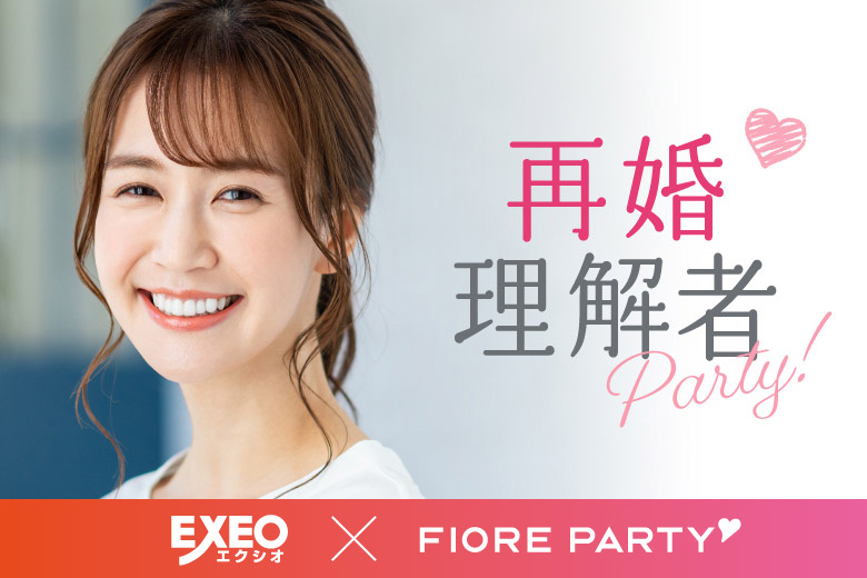 「京都府/烏丸/京都・四条烏丸個室会場」★再婚者応援企画★再婚者または再婚理解者の方＜40代・50代中心＞個室婚活パーティー～真剣な出会い～