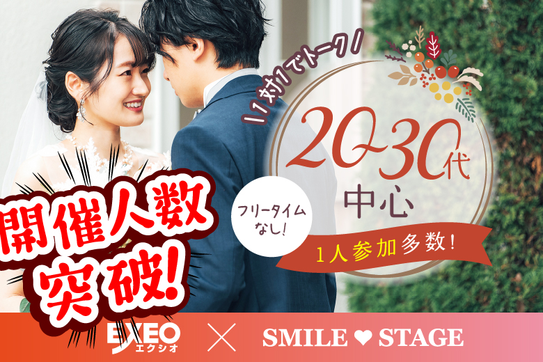 「和歌山県/田辺市/田辺市Big・Ｕ」＜開催人数突破＞男女残席わずか！＼月イチ田辺市婚活／☆ゴールデンウィークスペシャル☆【Big Party編】婚活パーティー・街コン　～真剣な出会い～
