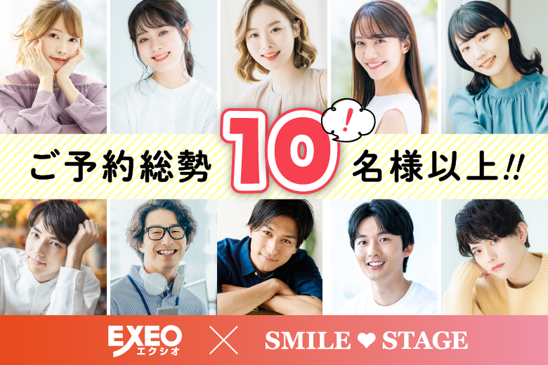 「岡山県/津山市/津山男女共同参画センター「さん・さん」」＜ご予約総勢10名様突破＞男女ともに残席わずか！＼月イチ★津山市婚活／【20代30代中心編】婚活パーティー・街コン　～真剣な出会い～