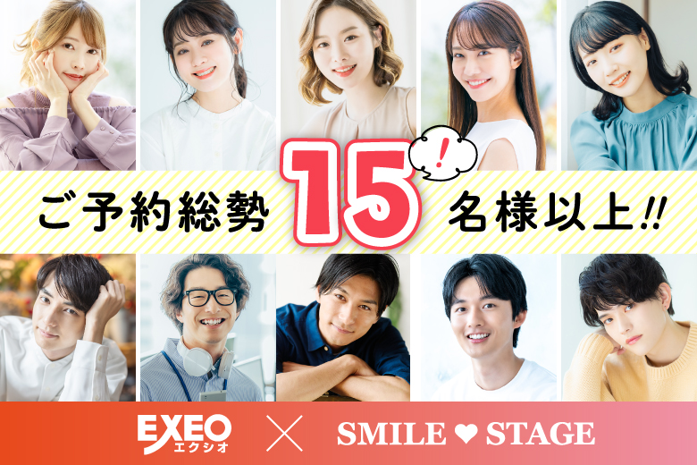 「和歌山県/和歌山市/和歌山BIG愛 」＜ご予約総勢18名様規模＞男女残席わずか！【大人の恋活♪35歳以上限定ミドルマリッジ編】婚活パーティー・街コン　～真剣な出会い～