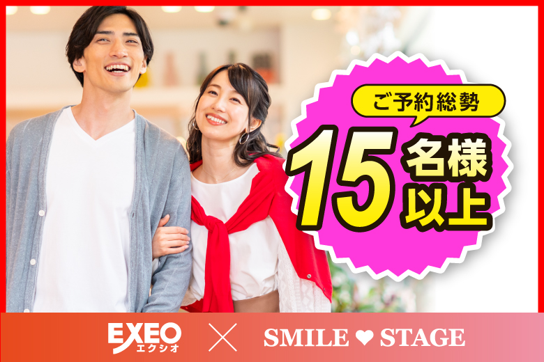 「新潟県/新潟市/新潟市東区プラザ」＜ご予約総勢16名様突破＞男女ともに残席わずか！＼新潟市婚活／【第二の人生40代50代中心★再婚＆理解者編】婚活パーティー・街コン　～真剣な出会い～