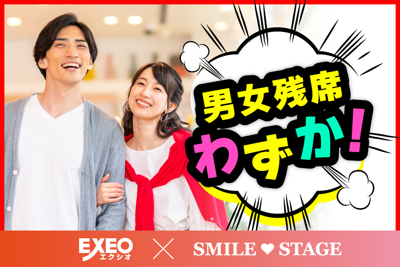 「岡山県/津山/津山男女共同参画センター「さん・さん」」＜男性ご予約先行！＞女性無料受付中♪＼月イチ津山市開催♪津山市婚活／【３０代４０代中心♪正社員安定収入男性編】婚活パーティー