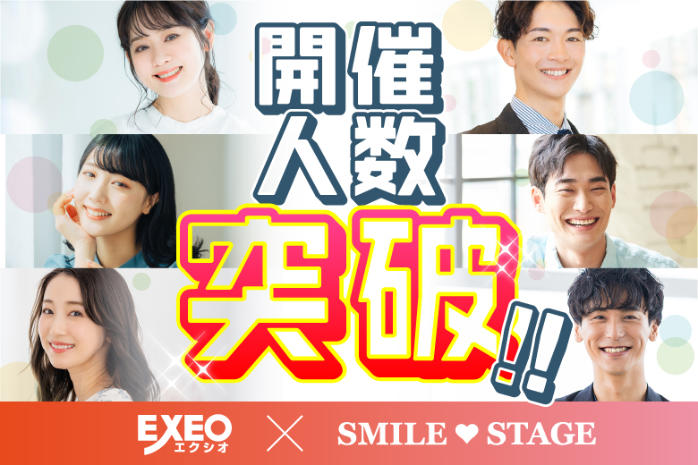 「和歌山県/和歌山市/和歌山JAビル」【初参加の方もご予約中♪】＜開催人数突破＞男女ともに残席わずか！＼和歌山市婚活／【大人の恋活♪ミドルマリッジ編】婚活パーティー・街コン　～真剣な出会い～
