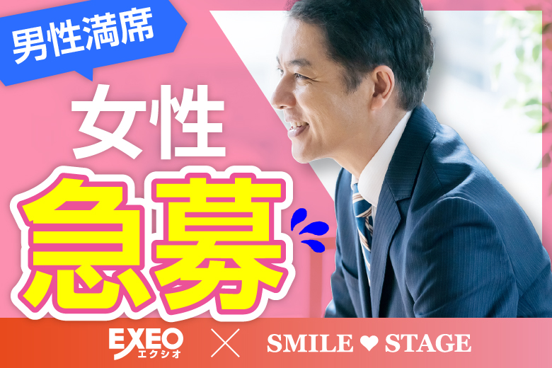 「新潟県/新潟/東区プラザ」＜男性満席＞女性無料受付中♪＼新潟市婚活／【第二の人生40代50代中心★再婚＆理解者編】婚活パーティー・街コン　～真剣な出会い～