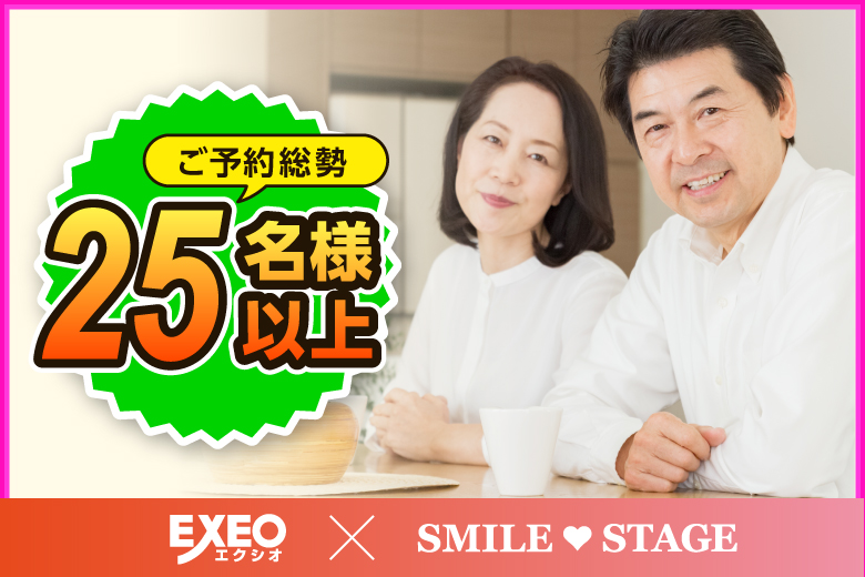 「新潟県/新潟市/新潟市東区プラザ」＜ご予約総勢25名様突破＞女性残席１席＆男性残席２席！＼新潟市婚活／【OVER40×ミドルエグゼクティブ編】婚活パーティー・街コン　～真剣な出会い～
