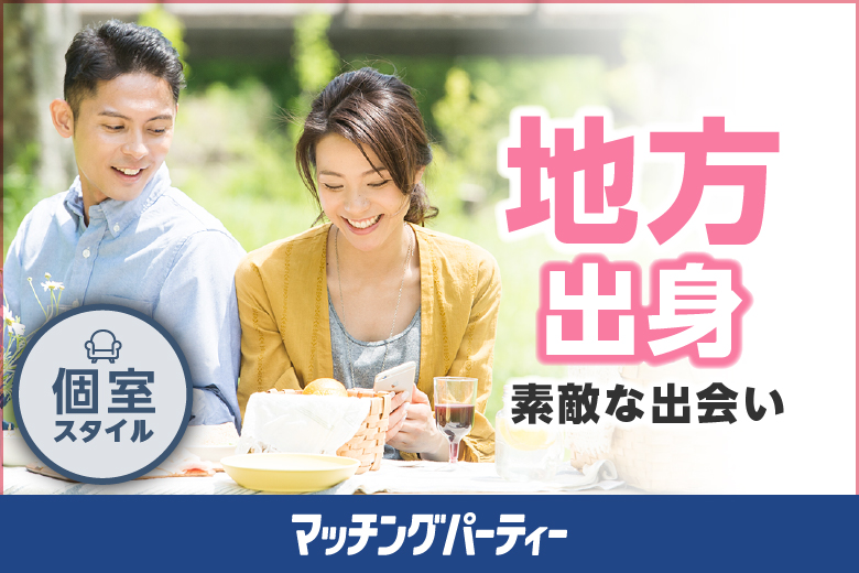 地方出身者限定【長野出身編】in東京スカイツリー・ソラマチサロン 