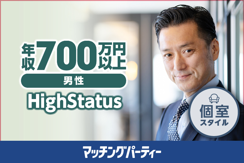 「香川県/高松/高松/サンポートホール高松６F」男性年収700万以上！【ドリームナイト編】