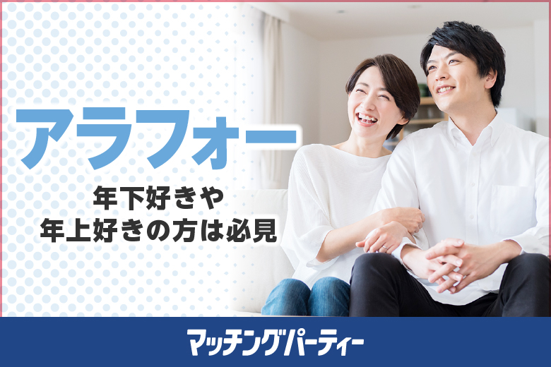 「佐賀県/佐賀市/佐賀市文化交流プラザ」＜ご予約総勢10名様突破＞男女ともに残席わずか！【34～46歳中心編】婚活パーティー・街コン　～真剣な出会い～