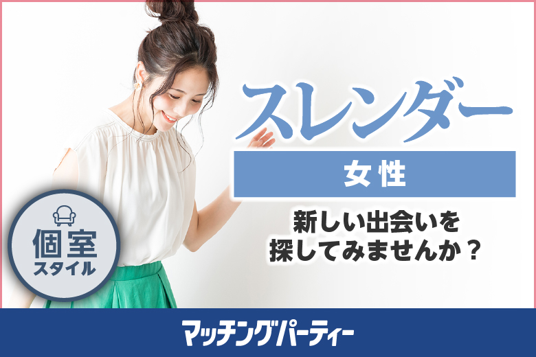 「石川県/金沢市/金沢/お気軽会議室金沢安江町103号室」スレンダー女性編