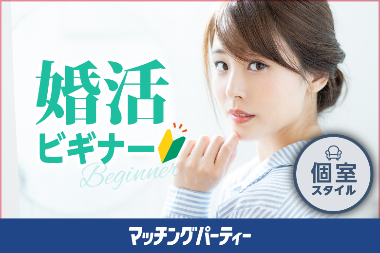 パーティーのイメージ画像