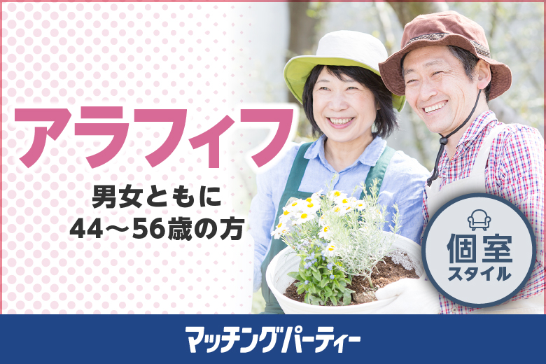 「愛媛県/松山市/松山/久保豊二番町ビル２F(二番町ホール)」≪9:00現在 ★男女のご予約バランス良好中★≫44〜56歳中心編