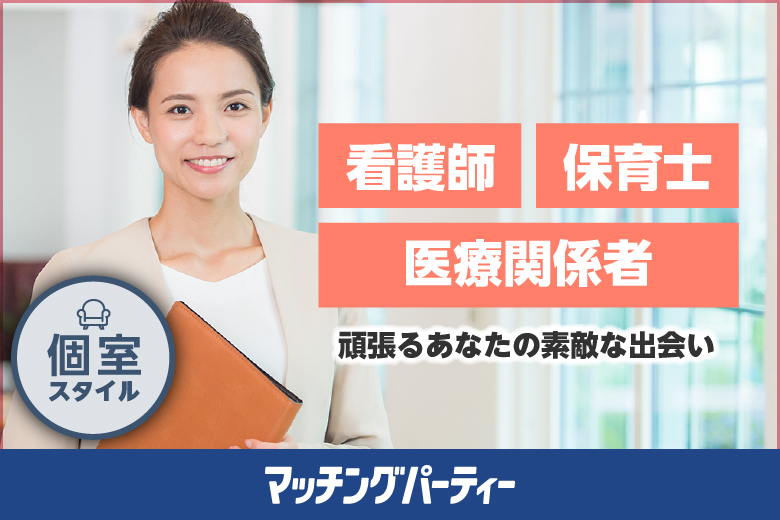 「宮崎県/宮崎市/宮崎グリーンホテル」女性看護師・医療関係者・保育士限定編