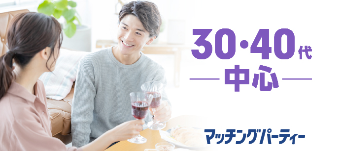 「和歌山県/和歌山市/シェアオフィス和歌山駅前」＜ご予約総勢15名様突破＞男女ともに残りわずか！【３０・４０歳代中心編】婚活パーティー・街コン　～真剣な出会い～